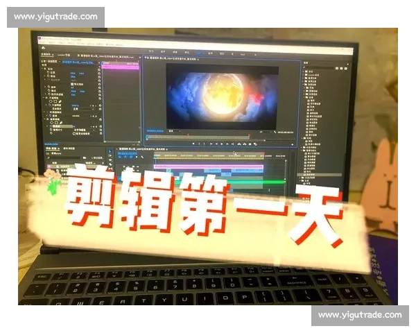 围绕常用剪辑学习网站全面提升视频编辑技能的系统入门实用指南